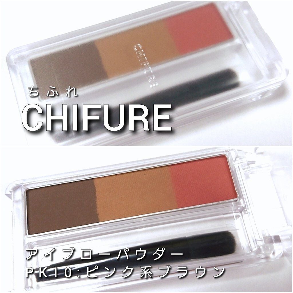 ヴィセ リシェ アイブロウパウダー/Visée/パウダーアイブロウを使ったクチコミ(2枚目)