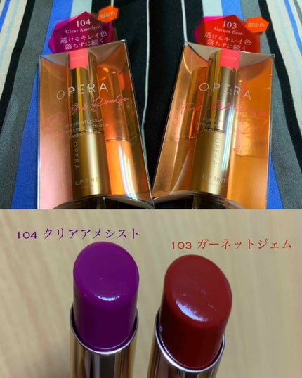 オペラ リップティント N/OPERA/リップティントを使ったクチコミ(1枚目)
