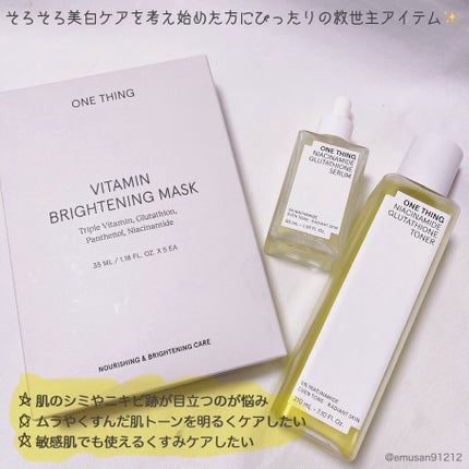 ビタミンブライトニングマスク/ONE THING/シートマスク・パックを使ったクチコミ(2枚目)
