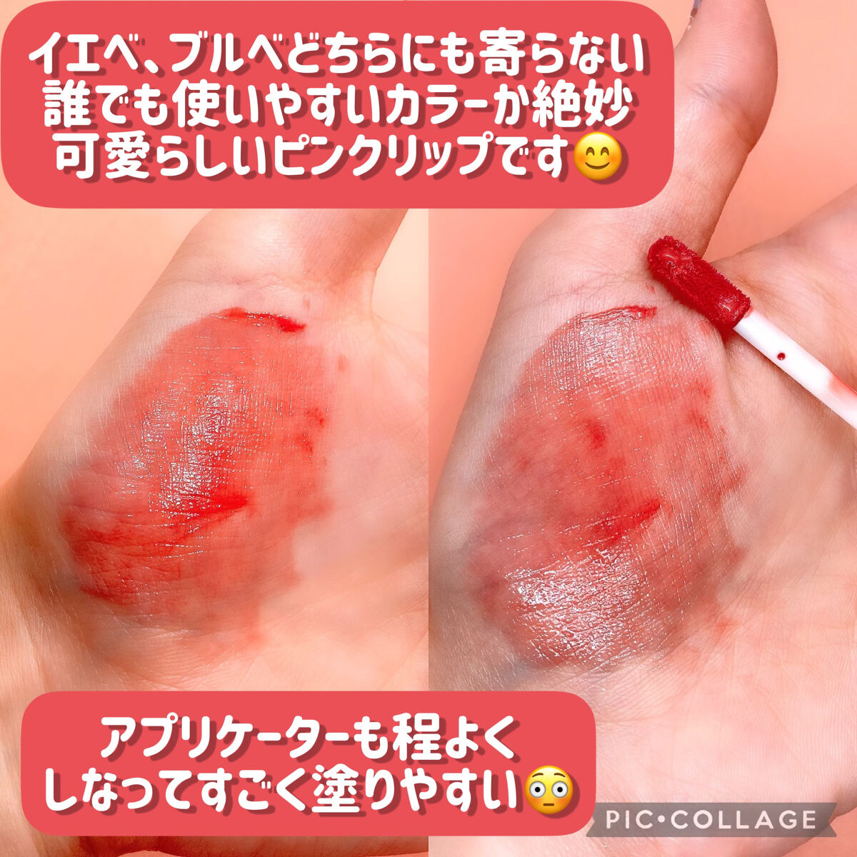 ウォータリーティントリップ/CEZANNE/リップティントを使ったクチコミ（2枚目）