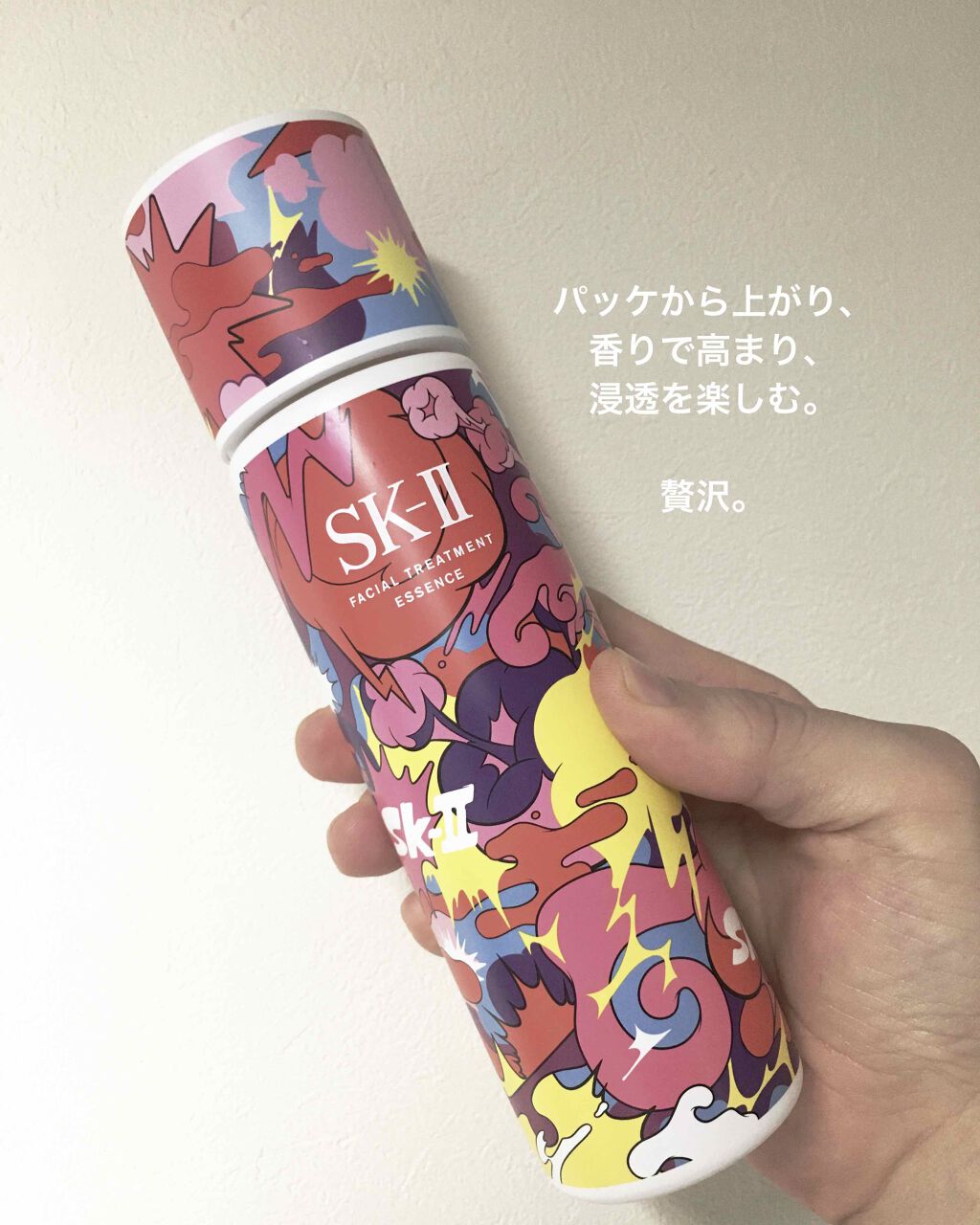 フェイシャル トリートメント エッセンス/SK-II/化粧水を使ったクチコミ(1枚目)