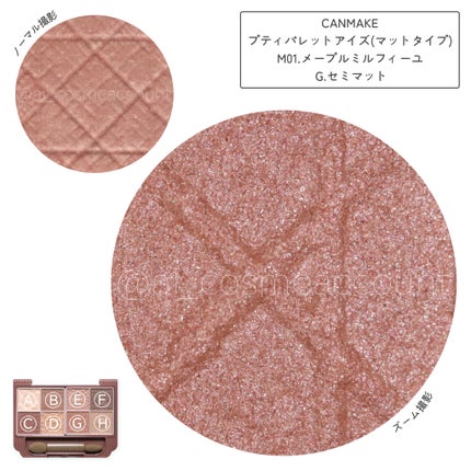 プティパレットアイズ(マットタイプ)/キャンメイク/パウダーアイシャドウを使ったクチコミ(9枚目)