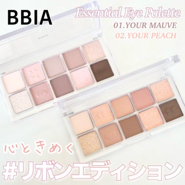 エッセンシャルアイパレット/BBIA/アイシャドウパレットを使ったクチコミ（1枚目）