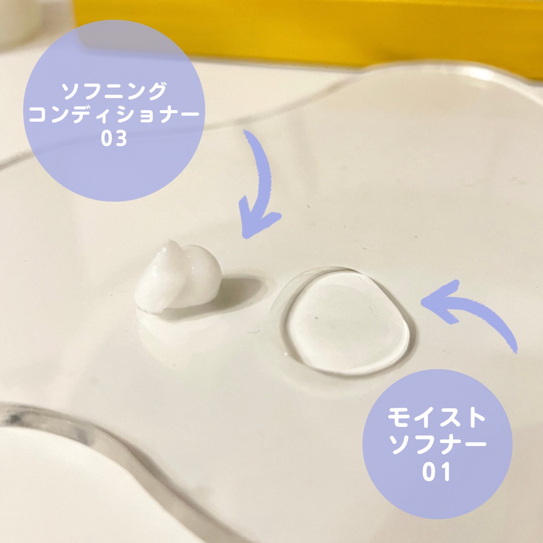 モイストソフナー 01ベーシックスカルプ/Sorule/市販シャンプーを使ったクチコミ（3枚目）