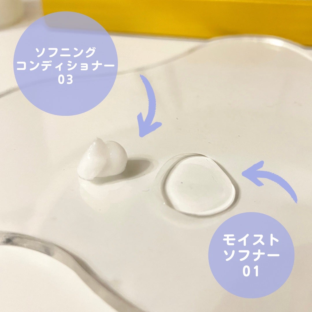 モイストソフナー 01ベーシックスカルプ/Sorule/市販シャンプーを使ったクチコミ(3枚目)