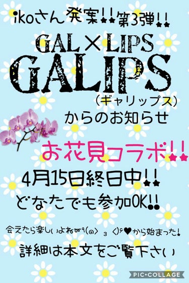 🌹*･(しおりﾟдﾟ)ﾎｽｨ…【agm】 on LIPS 「おはようございます💖コラボの報告がありますので長いですがお付き..」（1枚目）