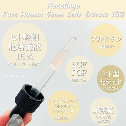 リセラージュ 美容液 /Recellage/美容液を使ったクチコミ(3枚目)