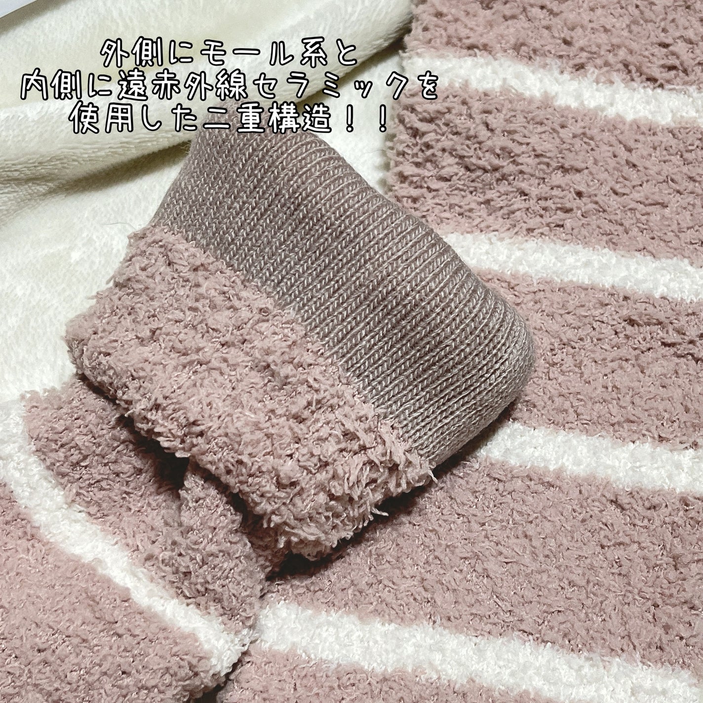 ぽかぽかカイロソックス/カイロソックス/暖かい靴下を使ったクチコミ(2枚目)