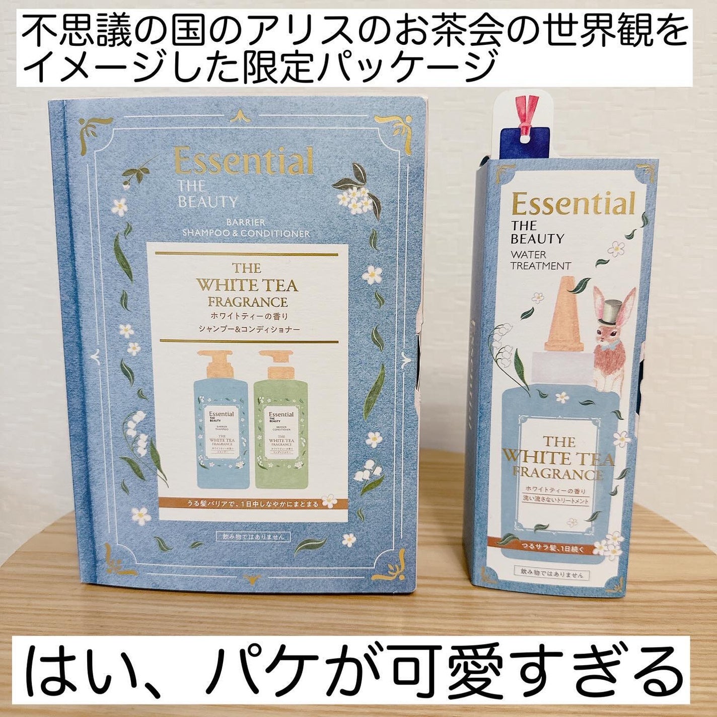エッセンシャル ザビューティ 髪のキメ美容ウォータートリートメント ホワイトティーの香り/エッセンシャル/アウトバストリートメントを使ったクチコミ(2枚目)