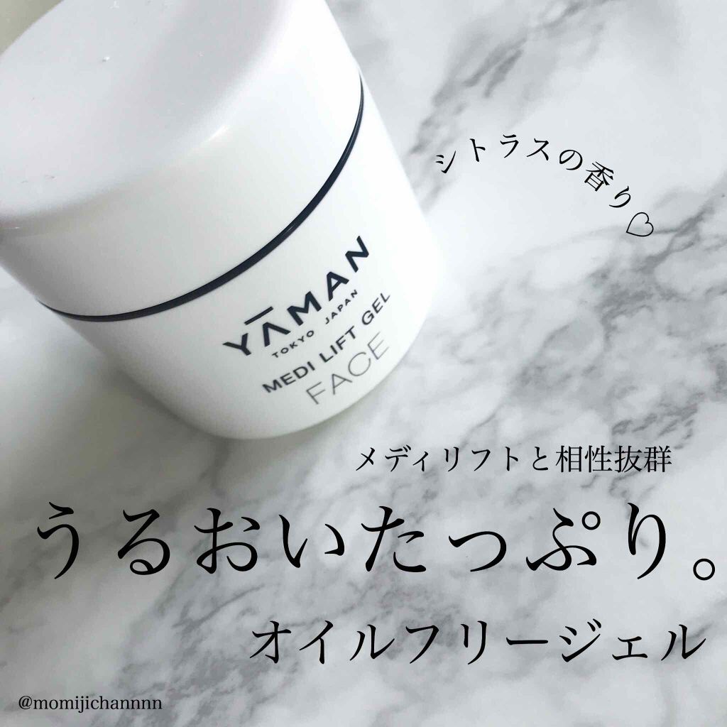 メディリフトゲル/YA-MAN TOKYO JAPAN/その他スキンケアを使ったクチコミ(1枚目)
