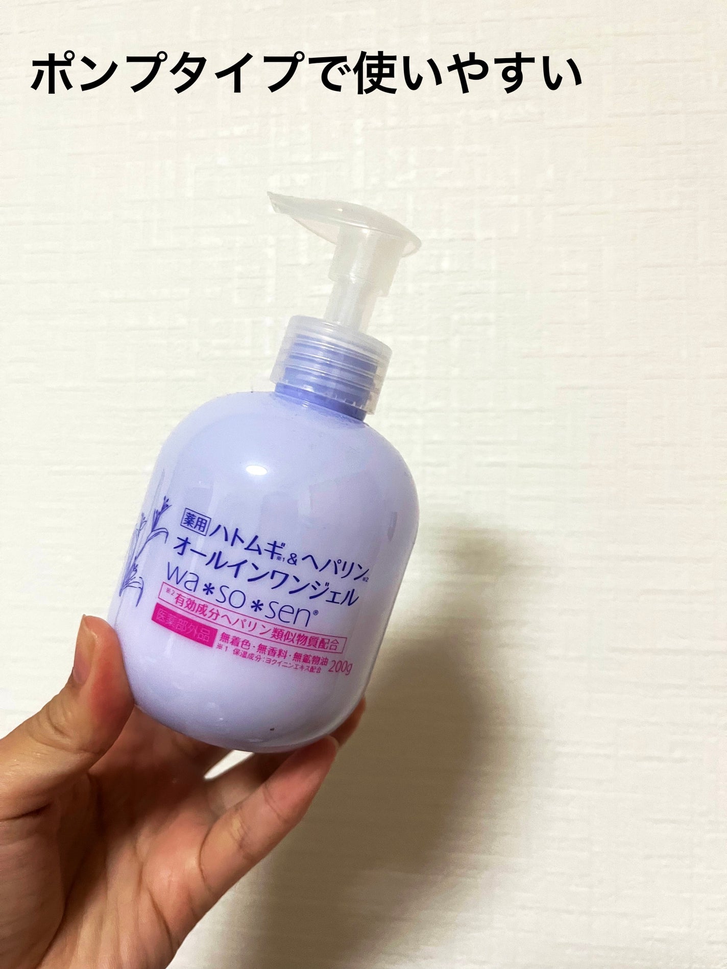 ハトムギオールインワンジェル/ハトムギ健康美人シリーズ/オールインワン化粧品を使ったクチコミ(1枚目)