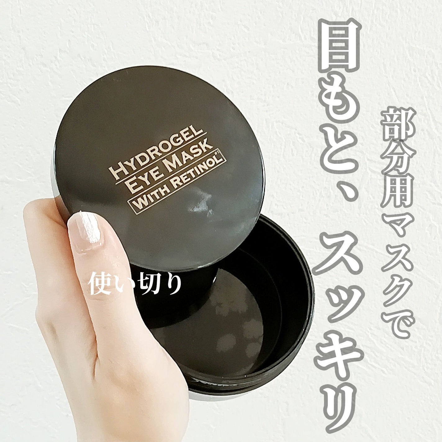 ゴールド・ハイドロゲルアイマスク/PPIT Co.,Ltd/洗い流すパック・マスクを使ったクチコミ(1枚目)