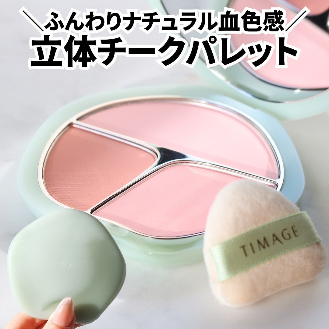 TIMAGE 3色チークパレット/TIMAGE/パウダーチークを使ったクチコミ(1枚目)