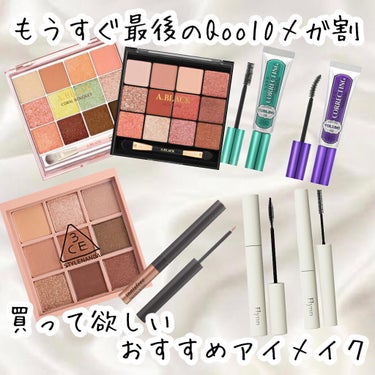 トゥインクル グリッター/innisfree/リキッドアイライナーを使ったクチコミ（1枚目）