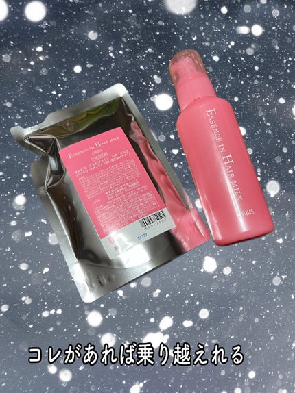 エッセンスインヘアミルク/オルビス/ヘアミルクを使ったクチコミ(1枚目)