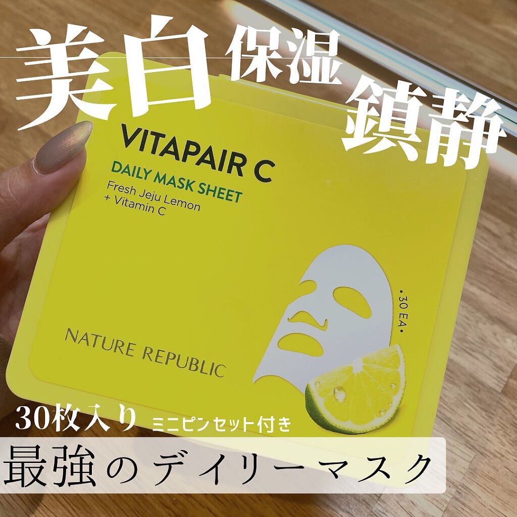 ビタペアCデイリーシートマスク/ネイチャーリパブリック/シートマスク・パックを使ったクチコミ(1枚目)