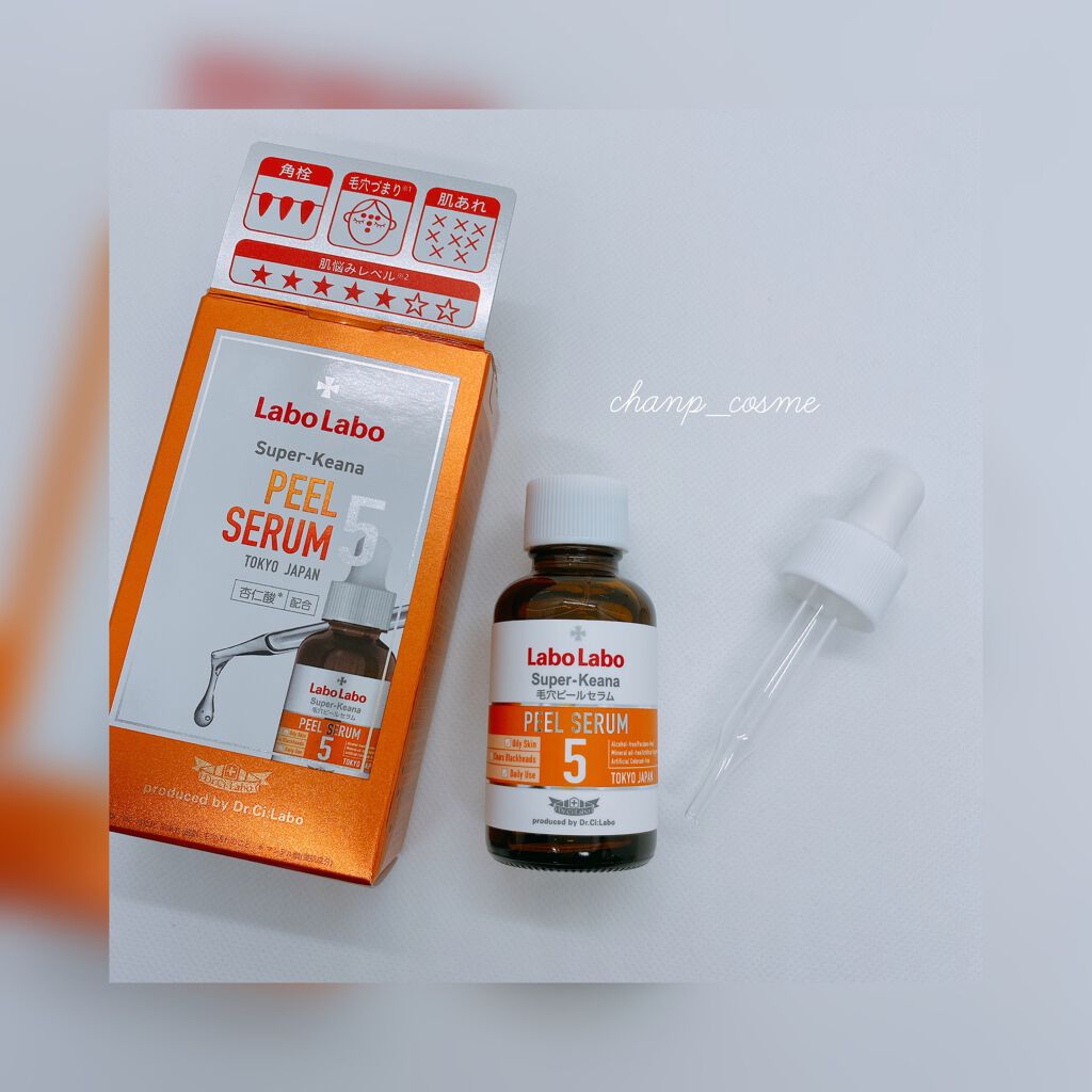 スーパー毛穴ピールセラム/ラボラボ/美容液を使ったクチコミ(1枚目)