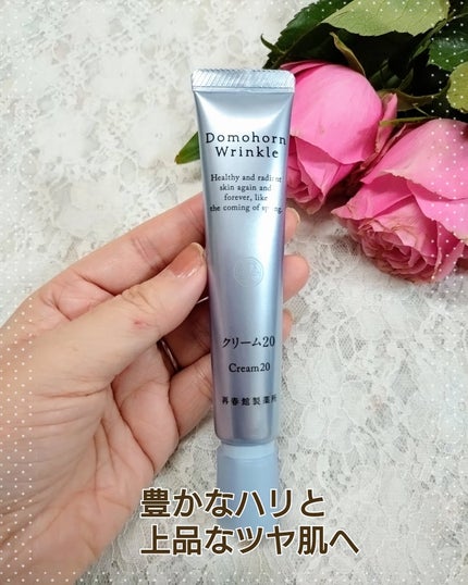 クリーム20/ドモホルンリンクル/フェイスクリームを使ったクチコミ(2枚目)