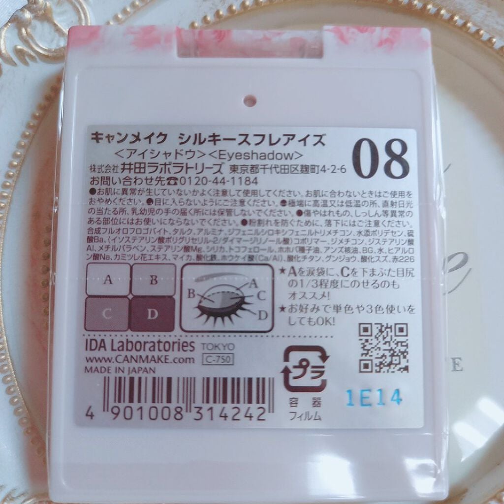 シルキースフレアイズ/キャンメイク/アイシャドウパレットを使ったクチコミ(2枚目)