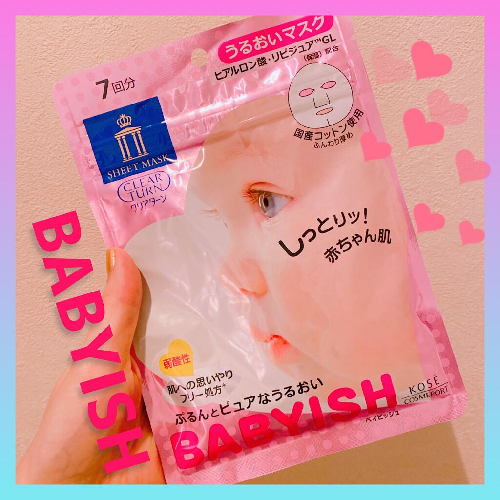 クリアターン ベイビッシュ うるおいマスク/クリアターン/シートマスク・パックを使ったクチコミ(1枚目)