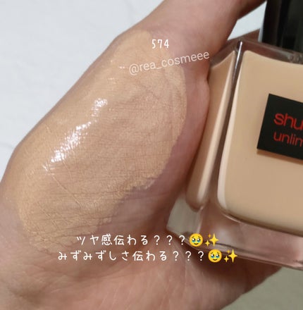 アンリミテッド ケア ツヤ セラム ファンデーション/shu uemura/リキッドファンデーションを使ったクチコミ(5枚目)