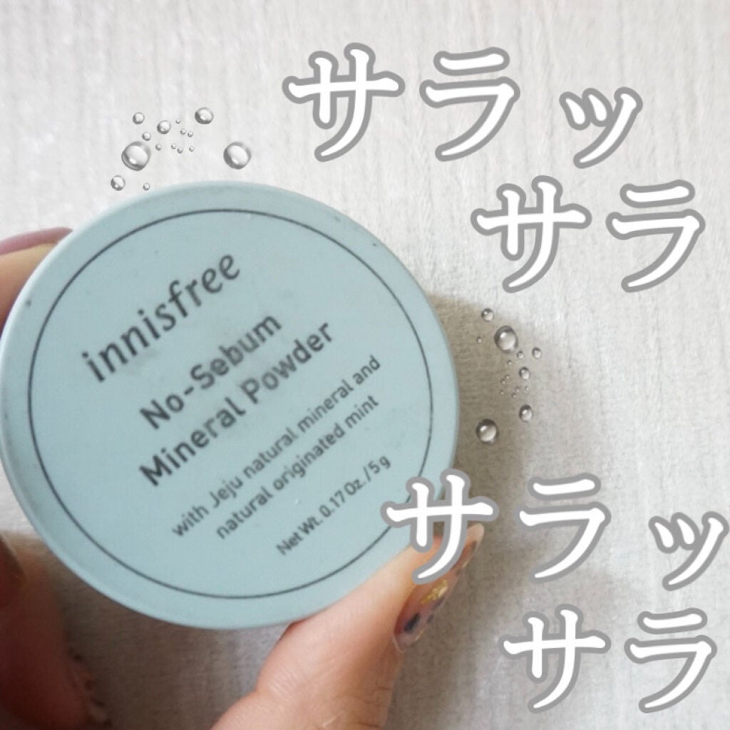 ノーセバム ミネラルパウダー/innisfree/ルースパウダーを使ったクチコミ(1枚目)
