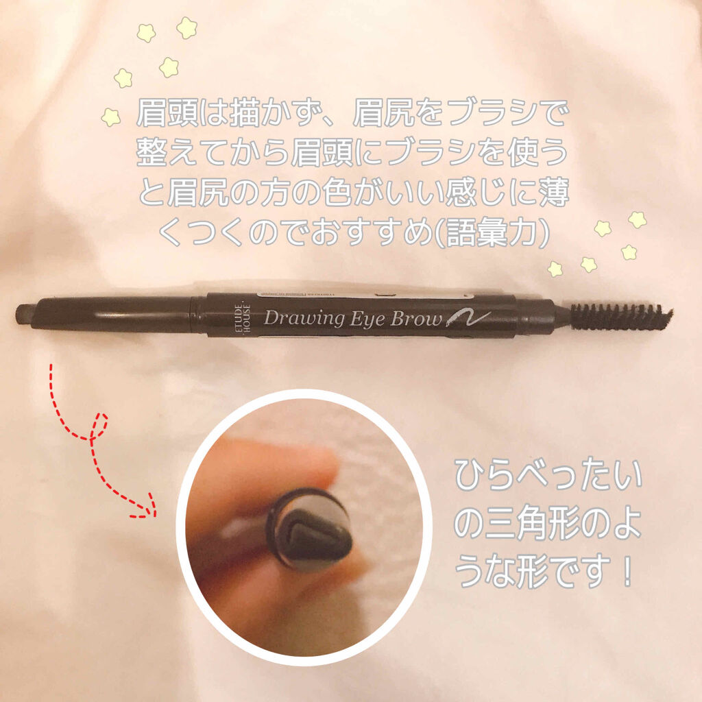 ドローイング アイブロウ ペンシル/ETUDE/アイブロウペンシルを使ったクチコミ（2枚目）