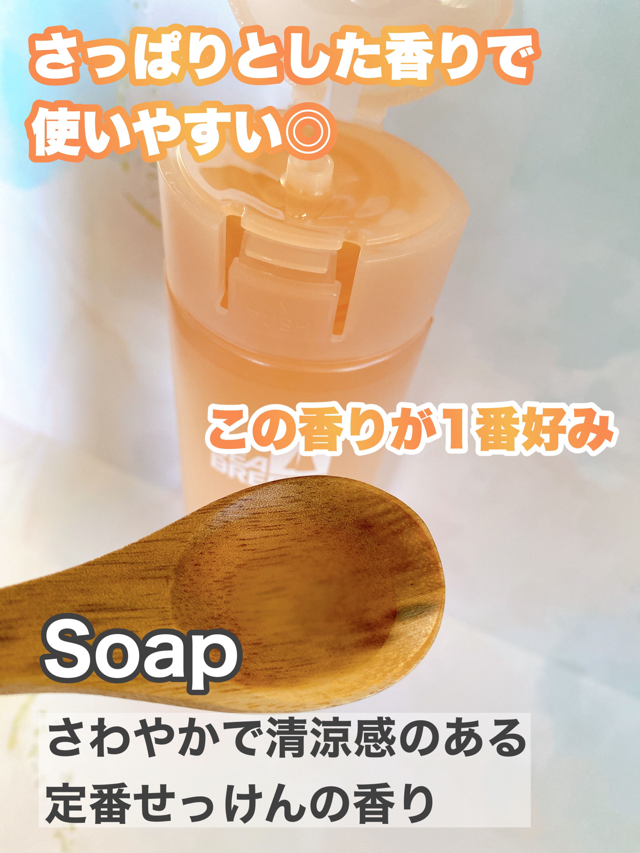 シーブリーズ シーブリーズ デオ＆ウォーター Ｃ スプラッシュマリン/シーブリーズ/デオドラント・制汗剤を使ったクチコミ（3枚目）