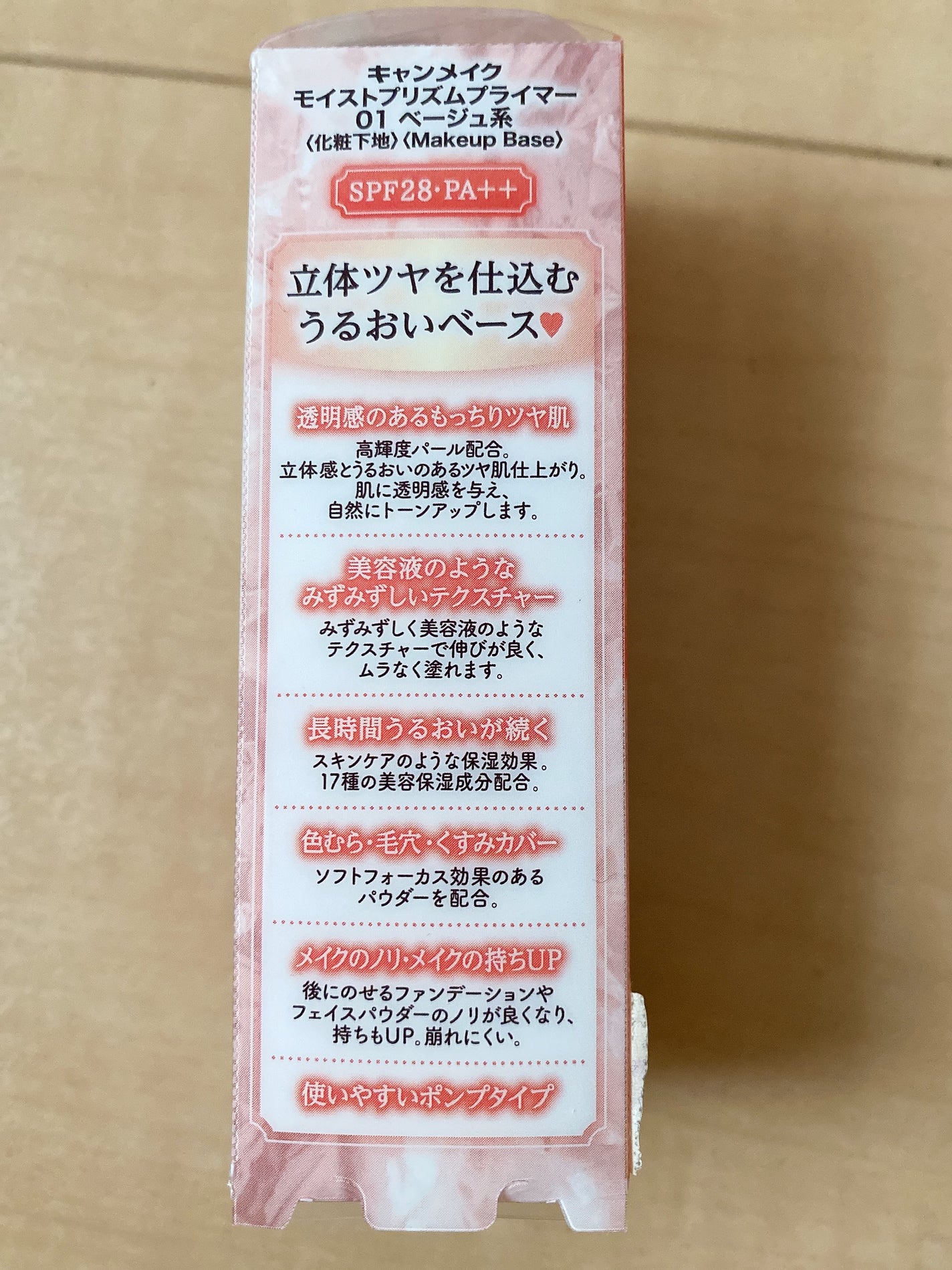 モイストプリズムプライマー/キャンメイク/化粧下地を使ったクチコミ(2枚目)