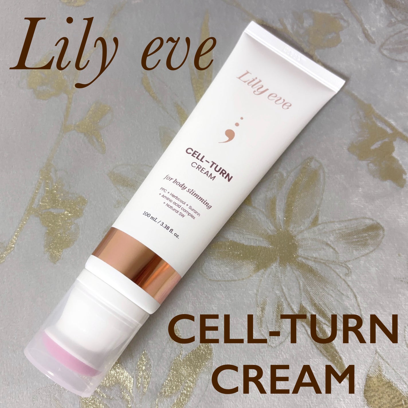 セルターンクリーム 100ml/リリーイブ/フェイスクリームを使ったクチコミ(1枚目)