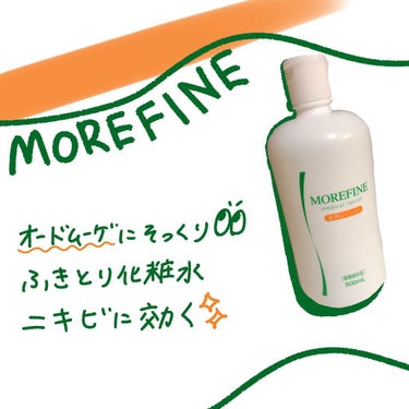 MOREFINE/協和薬品工業/化粧水を使ったクチコミ（1枚目）