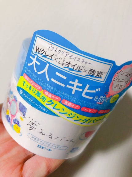 夢みるバーム アクネクリアモイスチャー/ロゼット/クレンジングバームを使ったクチコミ(1枚目)