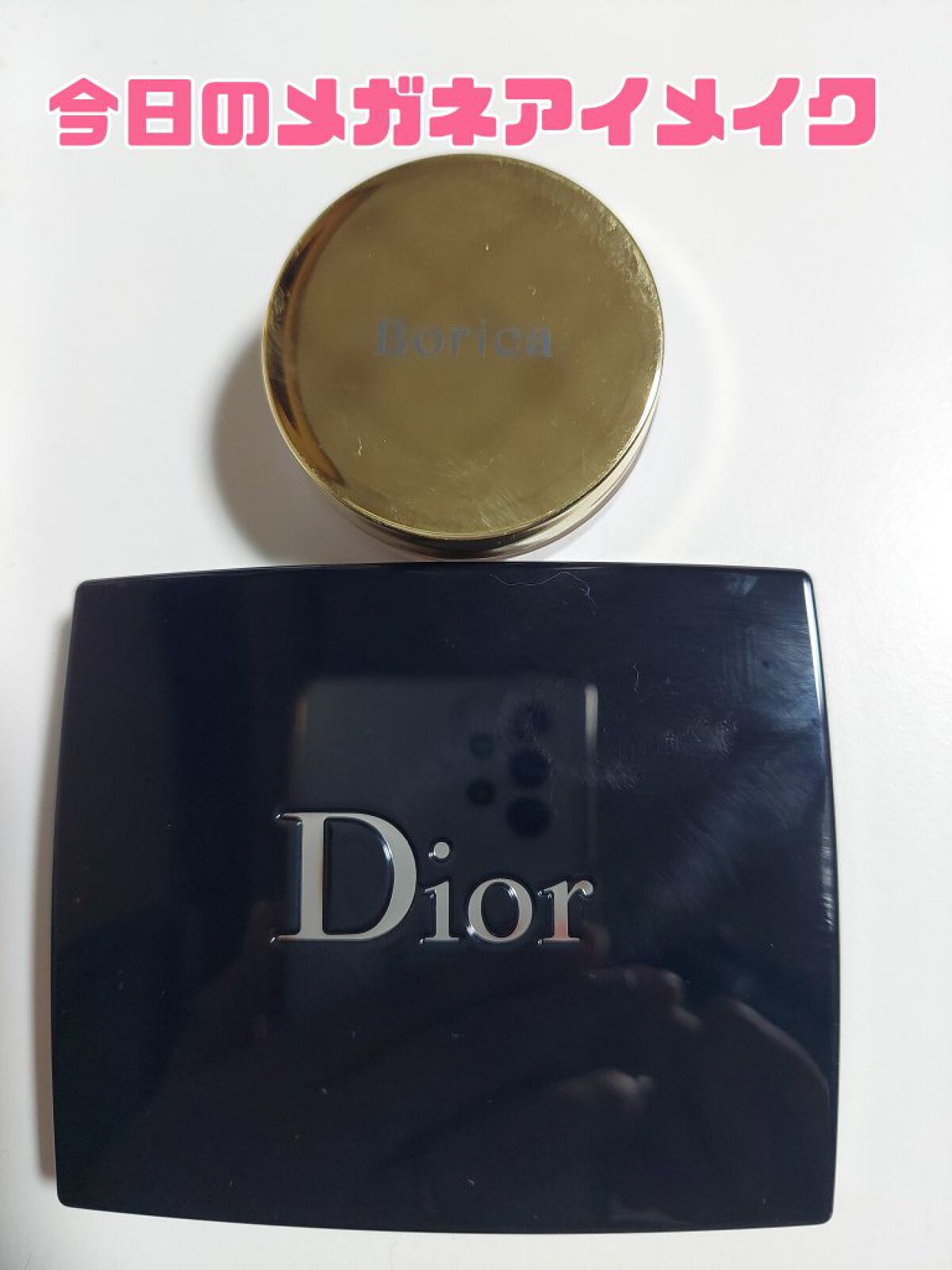 美容液ケアアイシャドウ/Borica/ジェル・クリームアイシャドウを使ったクチコミ（1枚目）