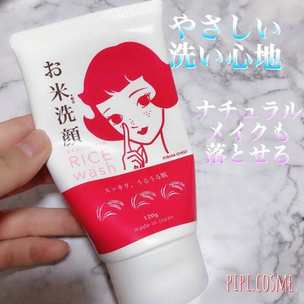 お米洗顔/BEAUCLAIR/洗顔フォームを使ったクチコミ(1枚目)