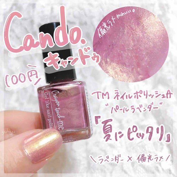 ネイルポリッシュ/キャンドゥ/マニキュア by ゆうひちゃん/絵描き
