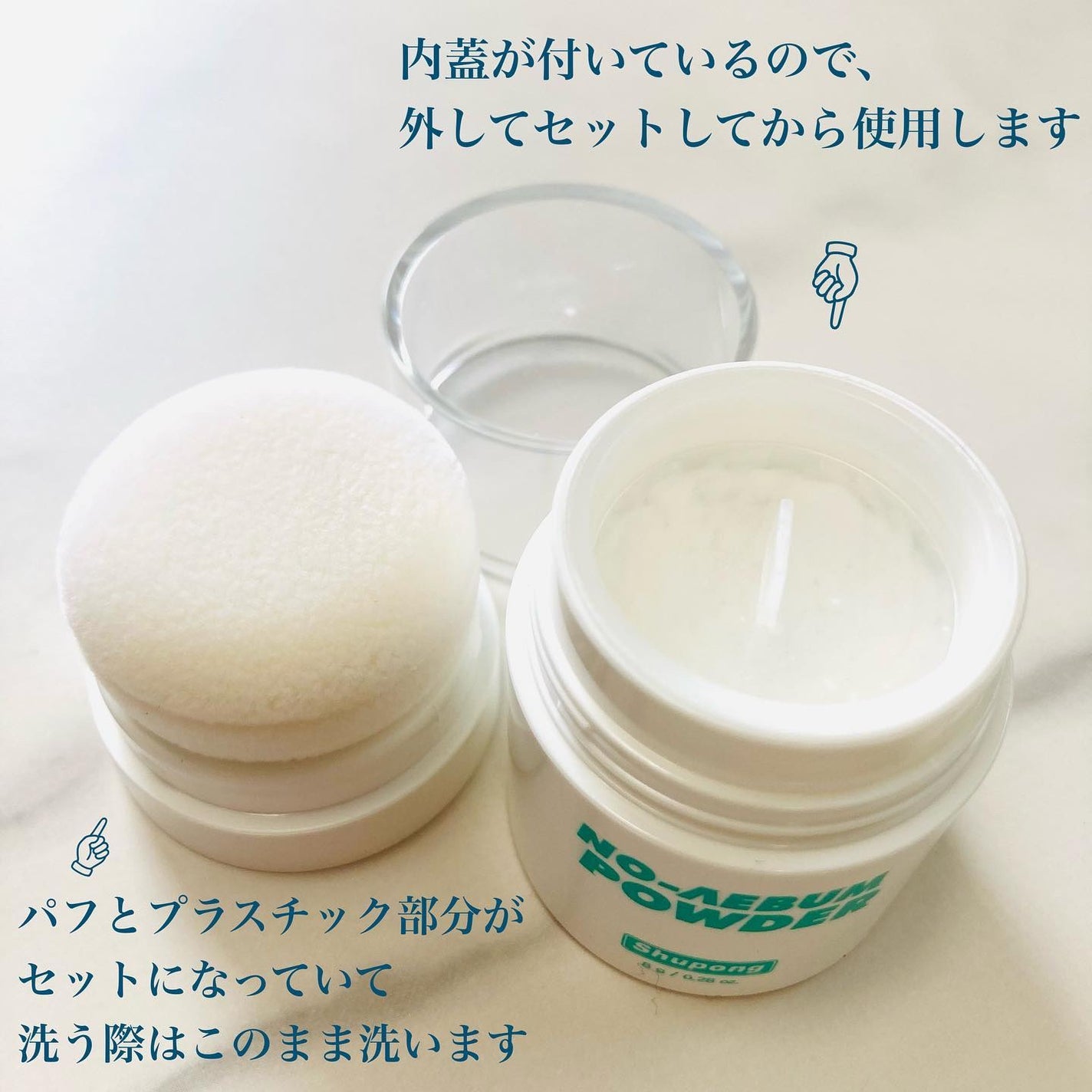 ノーセバムパウダー/Shupong/ルースパウダーを使ったクチコミ(2枚目)