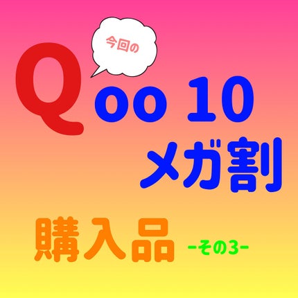 アイスクリームディープ クレンジングバーム/ZEESEA/クレンジングバームを使ったクチコミ(1枚目)