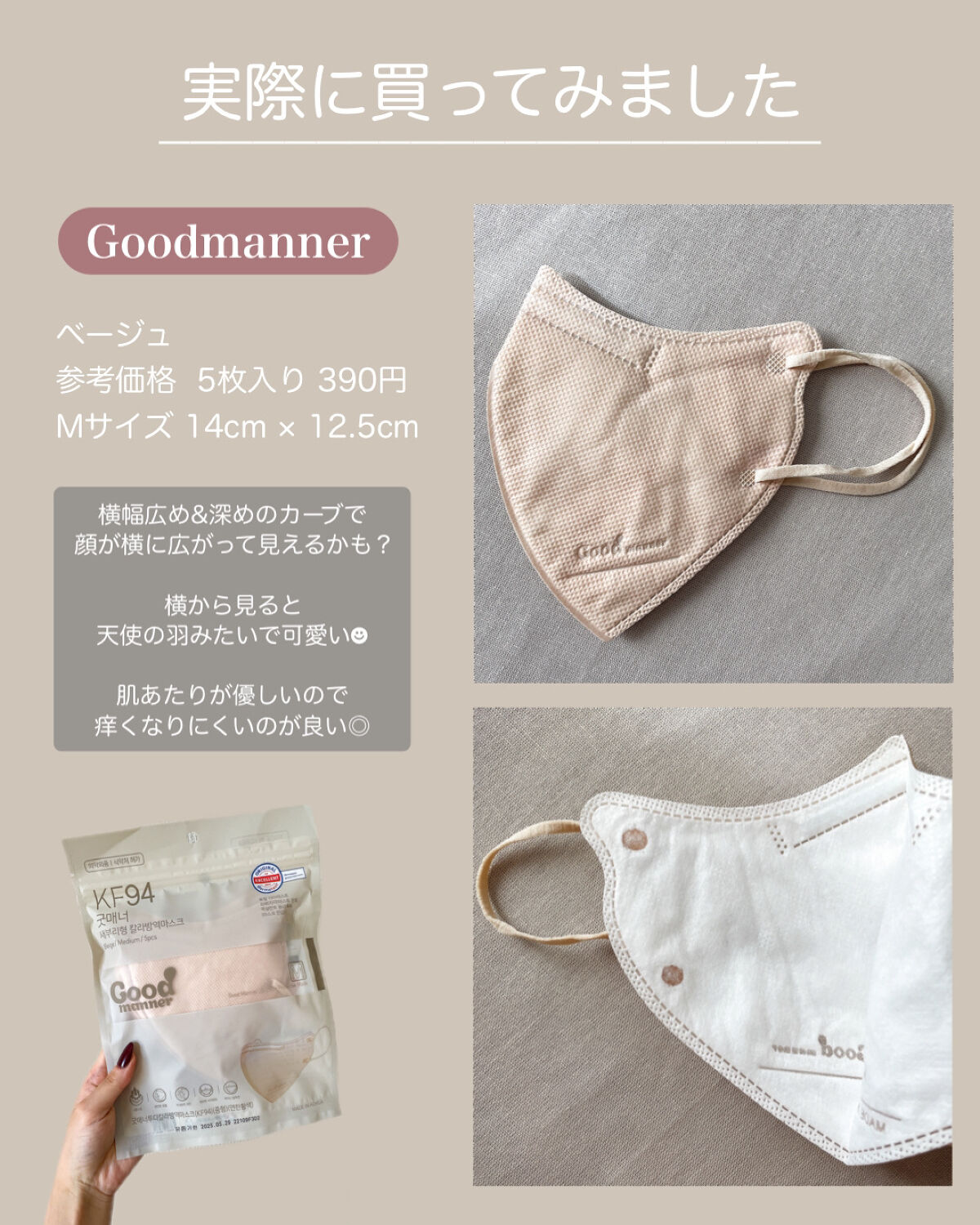 を使ったクチコミ（3枚目）