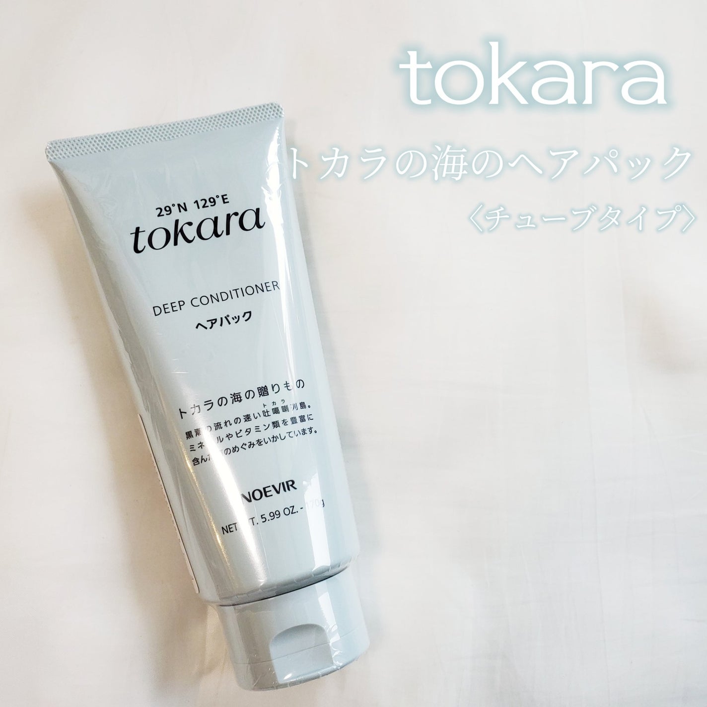 トカラの海のヘアパック/ノエビア/ヘアマスク・ヘアパックを使ったクチコミ(2枚目)