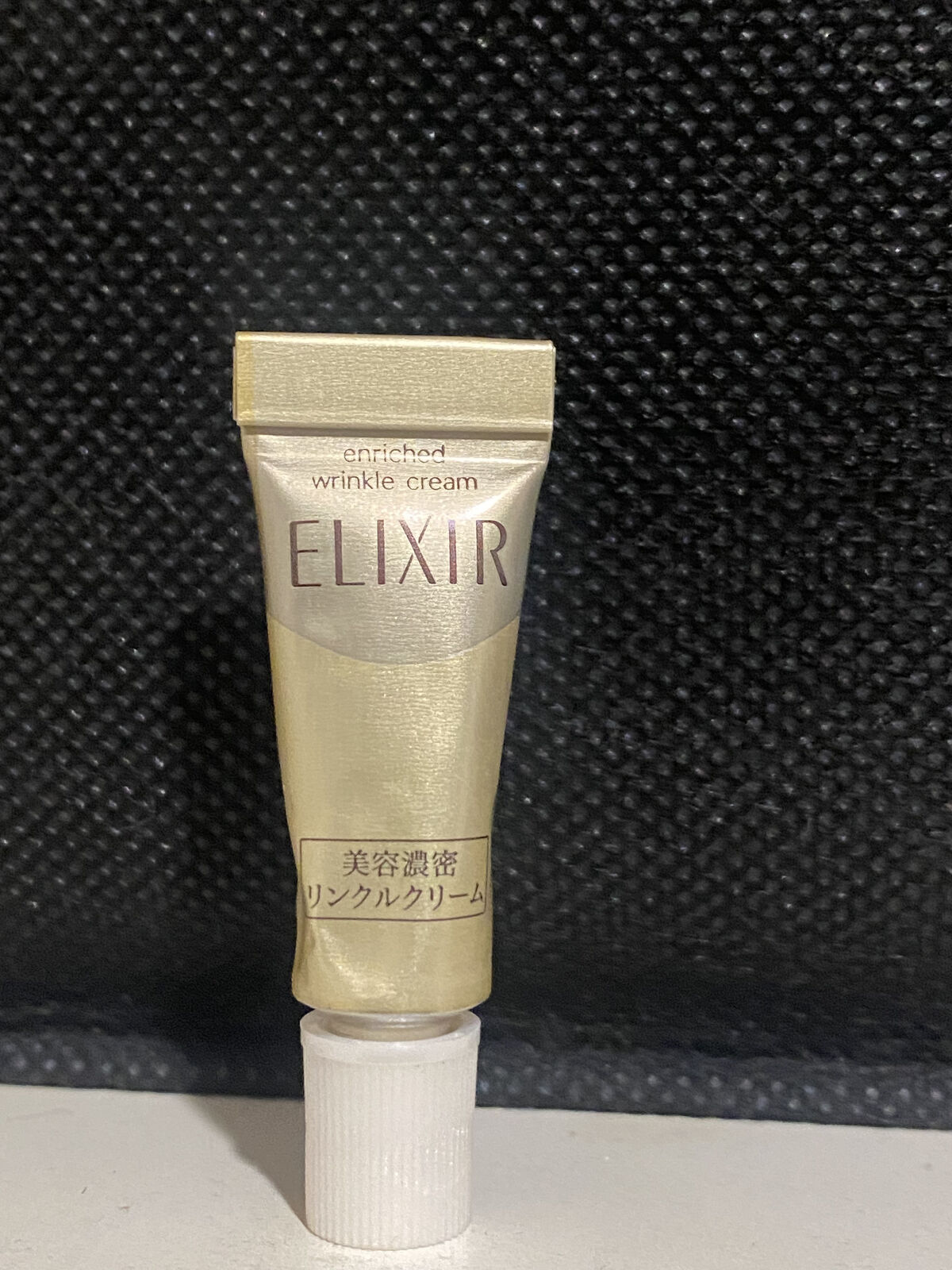 エリクシール シュペリエル エンリッチド リンクルクリーム/エリクシール/アイケア・アイクリームを使ったクチコミ（1枚目）