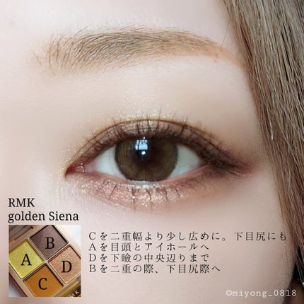 ローズウッドデイドリーム 4アイズ /RMK/アイシャドウパレットを使ったクチコミ(3枚目)