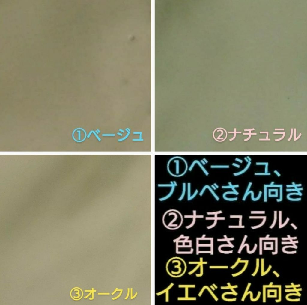 リキッド化粧下地D/DAISO/化粧下地を使ったクチコミ（2枚目）