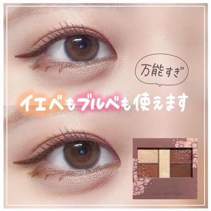 パーフェクトスタイリストアイズ/キャンメイク/アイシャドウパレットを使ったクチコミ(1枚目)
