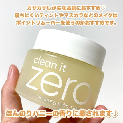 クリーンイットゼロ クレンジングバーム ナリシング/BANILA CO/クレンジングバームを使ったクチコミ(8枚目)