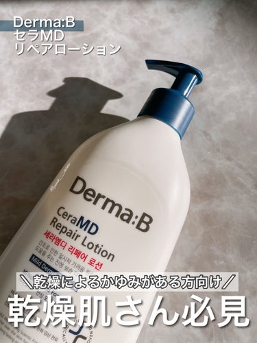 セラMD　リペアローション/Derma:B/ボディローションを使ったクチコミ（1枚目）