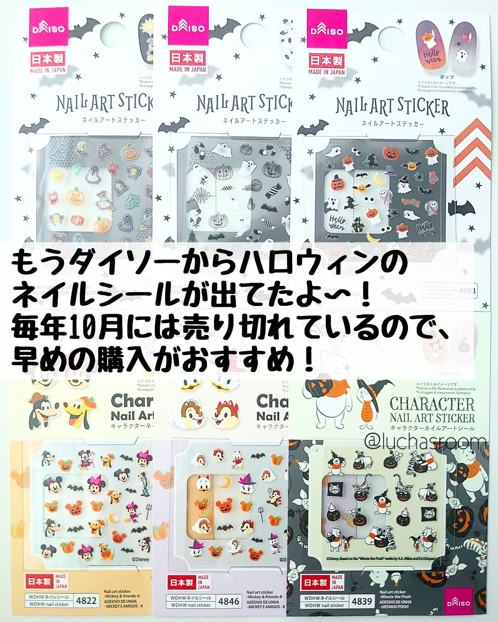 ハロウィンネイルアートシール/DAISO/ネイルシールを使ったクチコミ（2枚目）