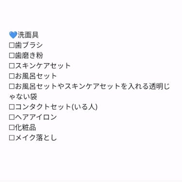 うゅちゃんフォロバ100💓 on LIPS 「ゴールデンウィークの旅行✨いるものリスト！‪‪🤍衣類系□洋服□..」（3枚目）