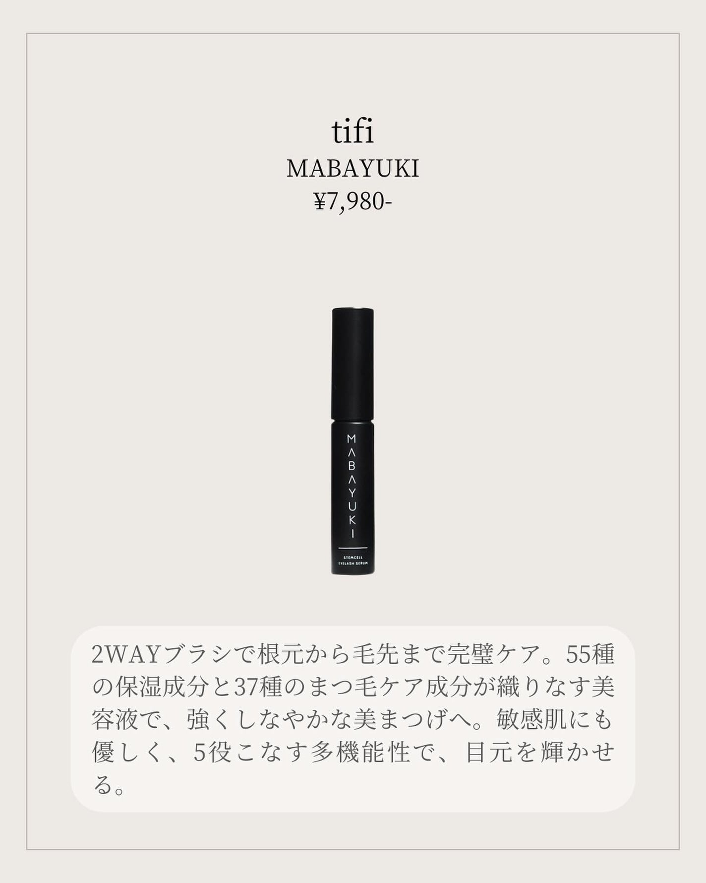 MABAYUKI/MABAYUKI/まつげ美容液を使ったクチコミ(2枚目)