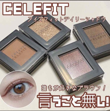 Eyes Fit Daily Shadow/CELEFIT/パウダーアイシャドウを使ったクチコミ（1枚目）