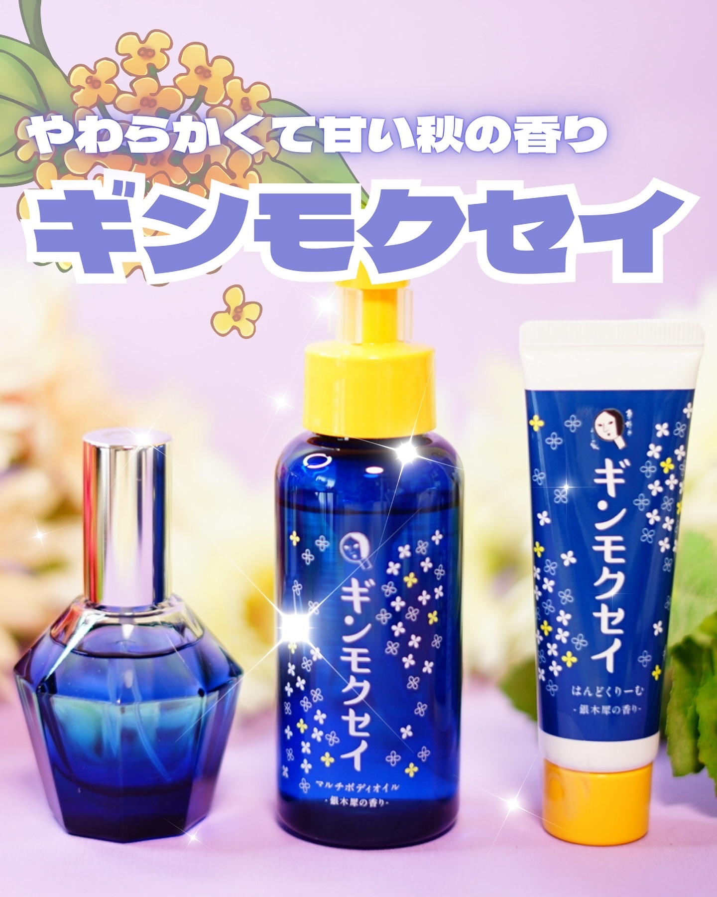 はんどくりーむ ギンモクセイ/よーじや/ハンドクリームを使ったクチコミ（1枚目）